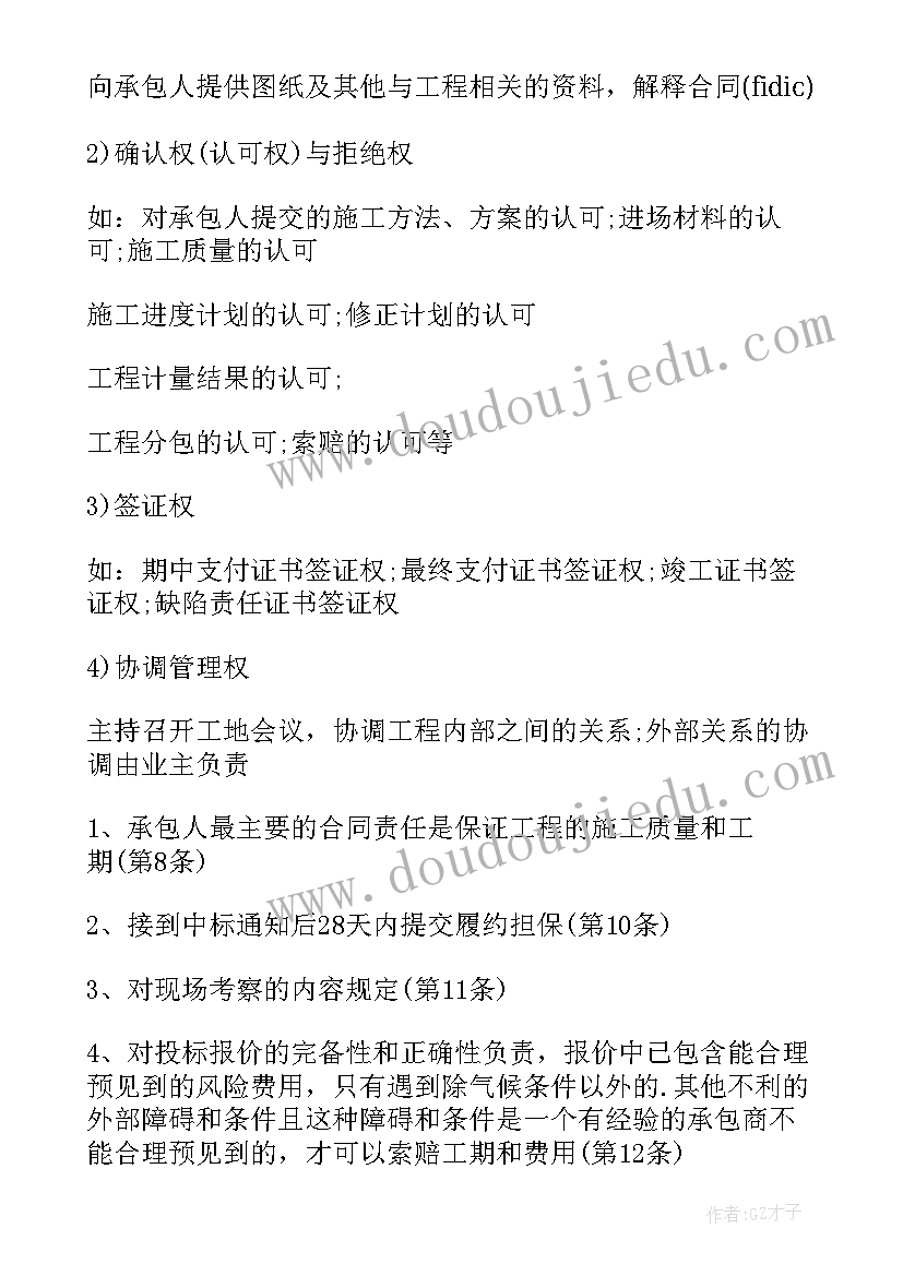 2023年工程计量资料包括哪些内容 道路工程资料心得体会(模板6篇)