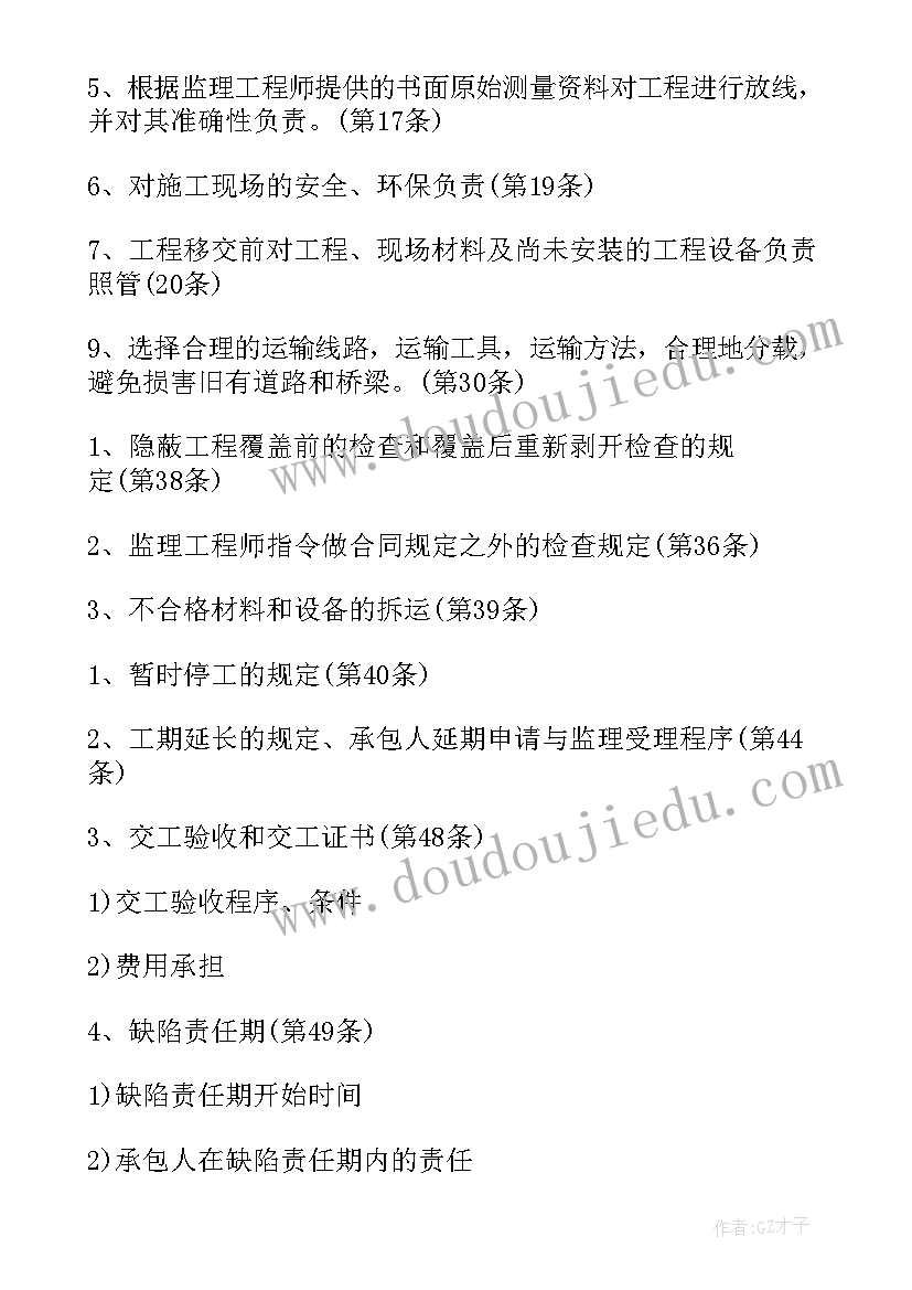 2023年工程计量资料包括哪些内容 道路工程资料心得体会(模板6篇)