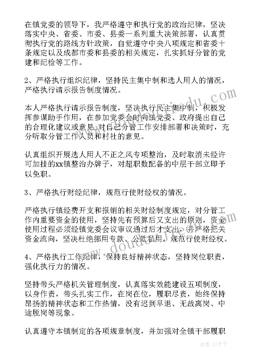 述职报告个人国企 国企个人述职报告(模板5篇)