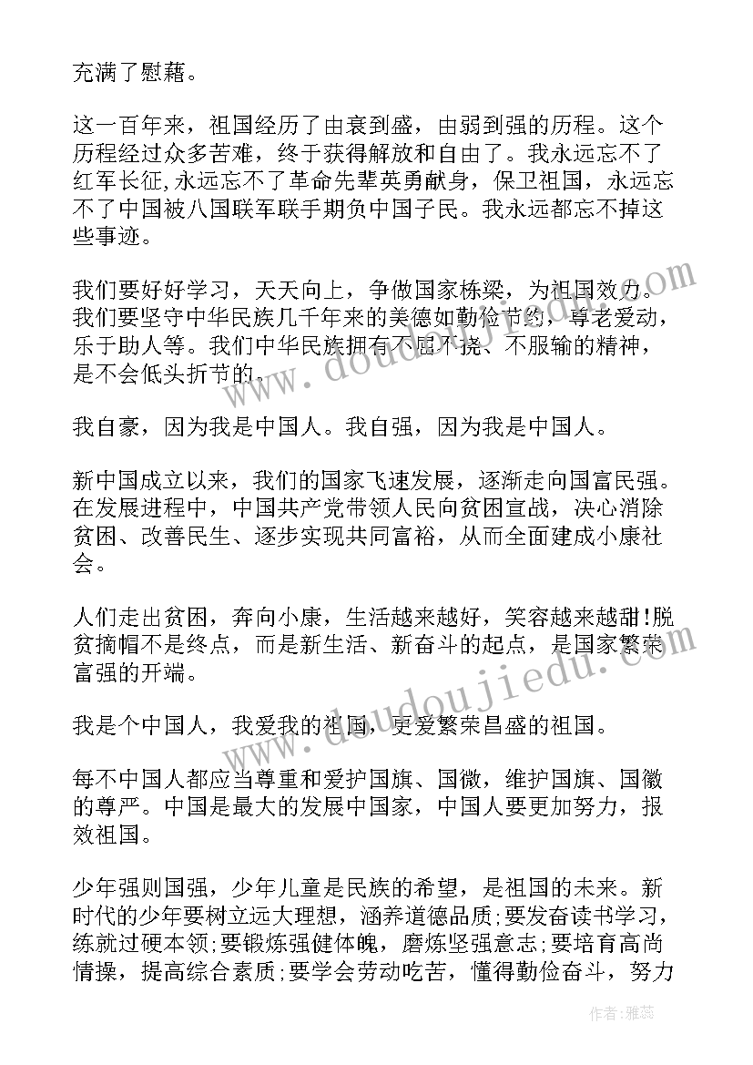 2023年建设祖国赞美祖国演讲稿 如何做好祖国的建设者和接班人演讲稿(实用5篇)