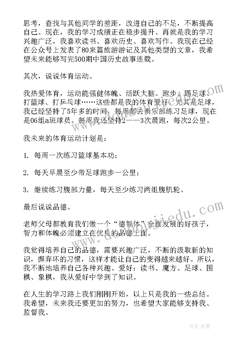 三好学生竞选演讲稿(优秀7篇)