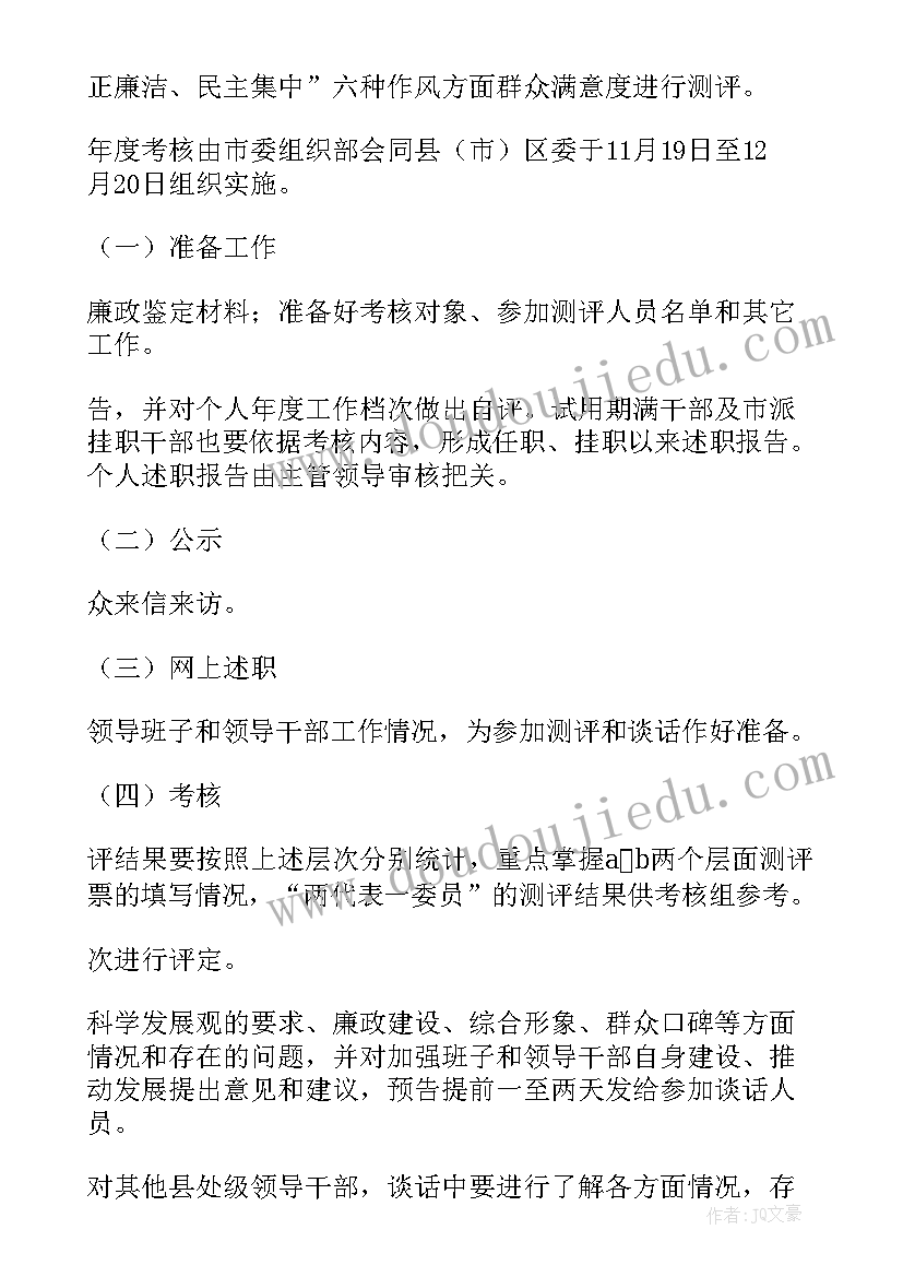 办公室干部年终总结(模板5篇)