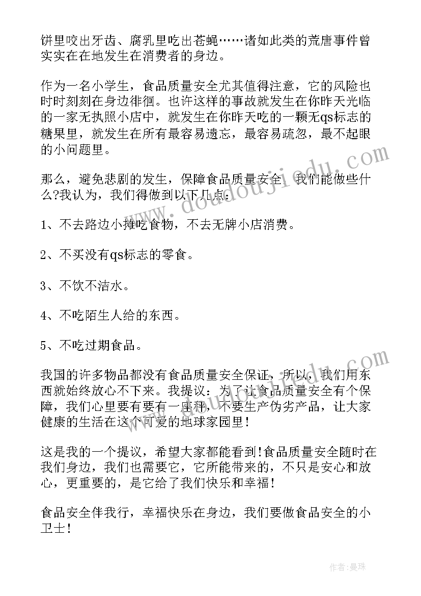 最新学校招聘工作会议领导讲话(模板5篇)