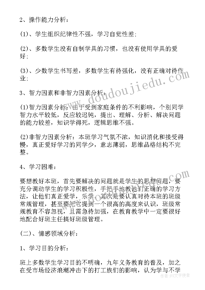 最新六年级数学教师工作计划表 小学六年级数学教师工作计划(汇总9篇)