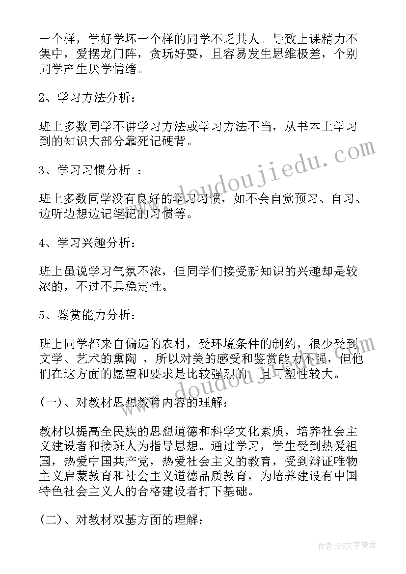 最新六年级数学教师工作计划表 小学六年级数学教师工作计划(汇总9篇)