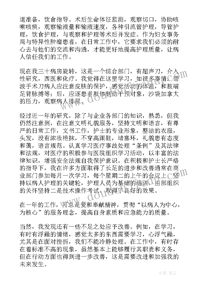 最新产科护士年度总结政治思想方面 妇产科护士年度考核个人总结(模板5篇)