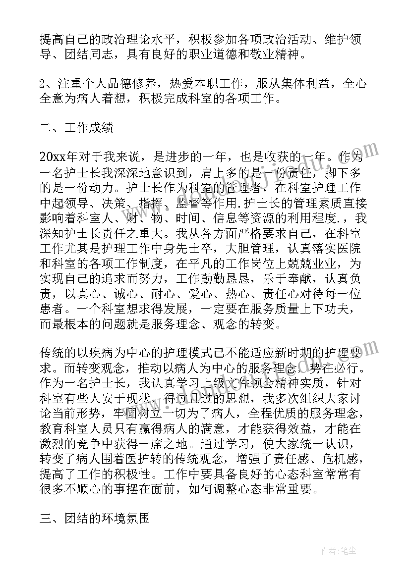 最新产科护士年度总结政治思想方面 妇产科护士年度考核个人总结(模板5篇)