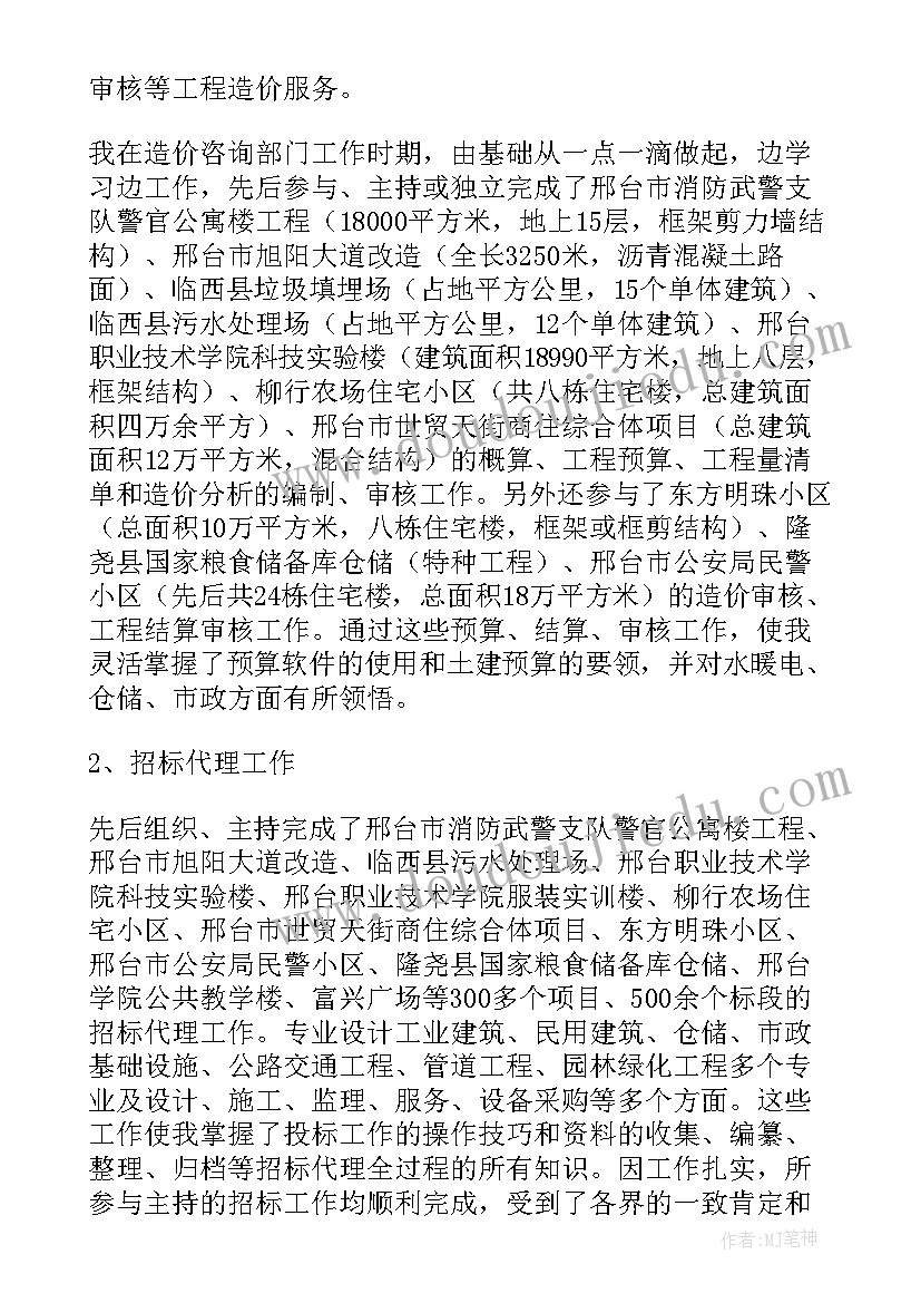 2023年副高专题字数要求 医学副高专题报告(优质5篇)