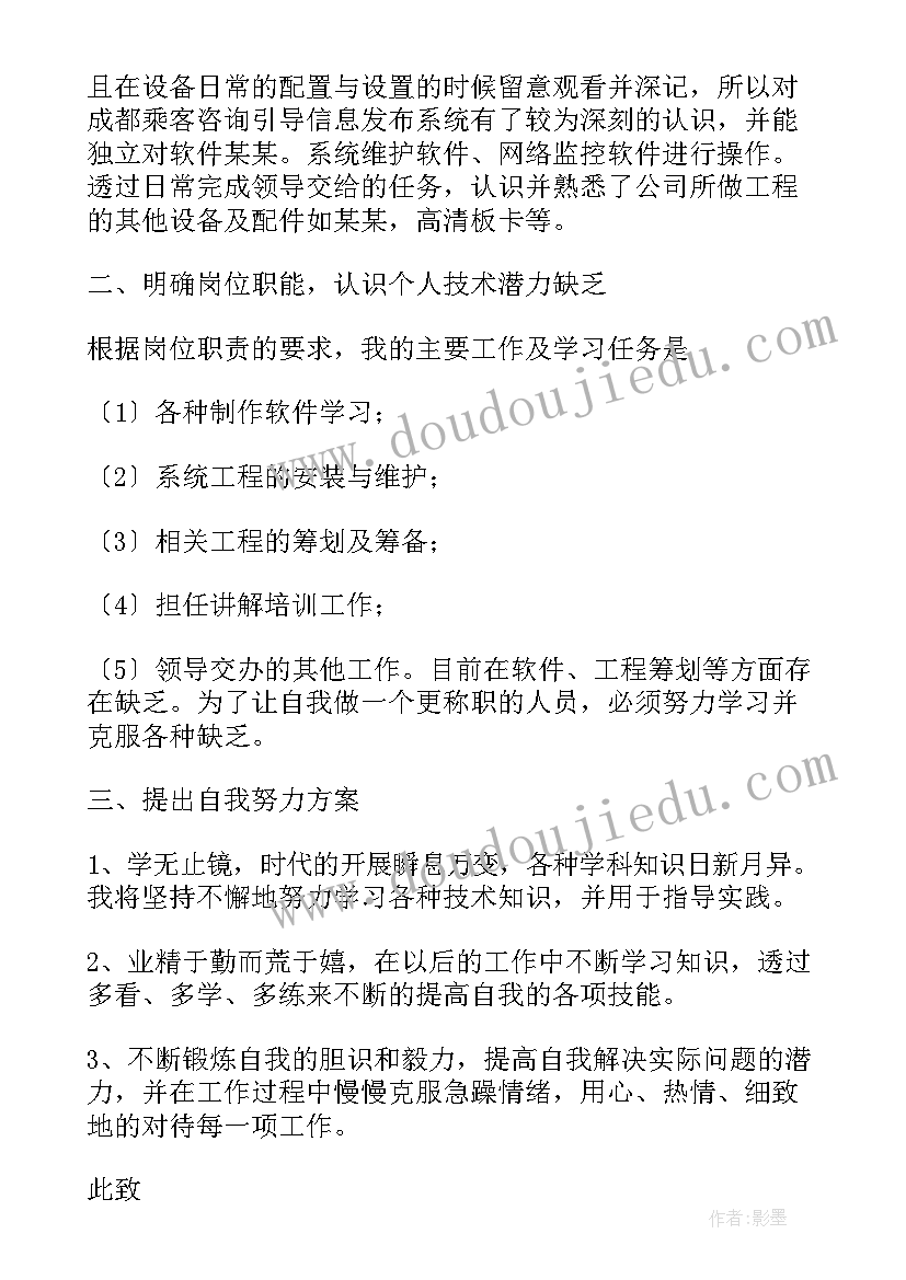 2023年员工试用期转正述职报告(模板5篇)