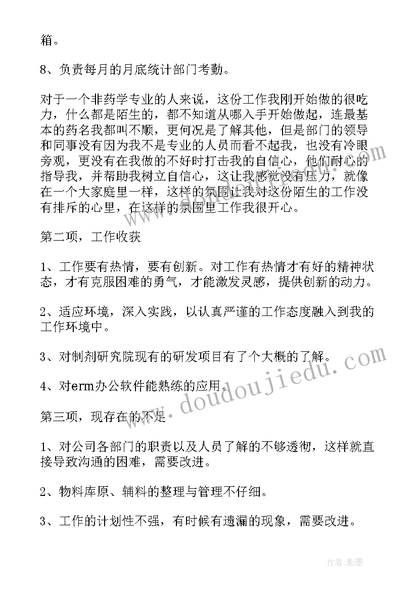 2023年员工试用期转正述职报告(模板5篇)