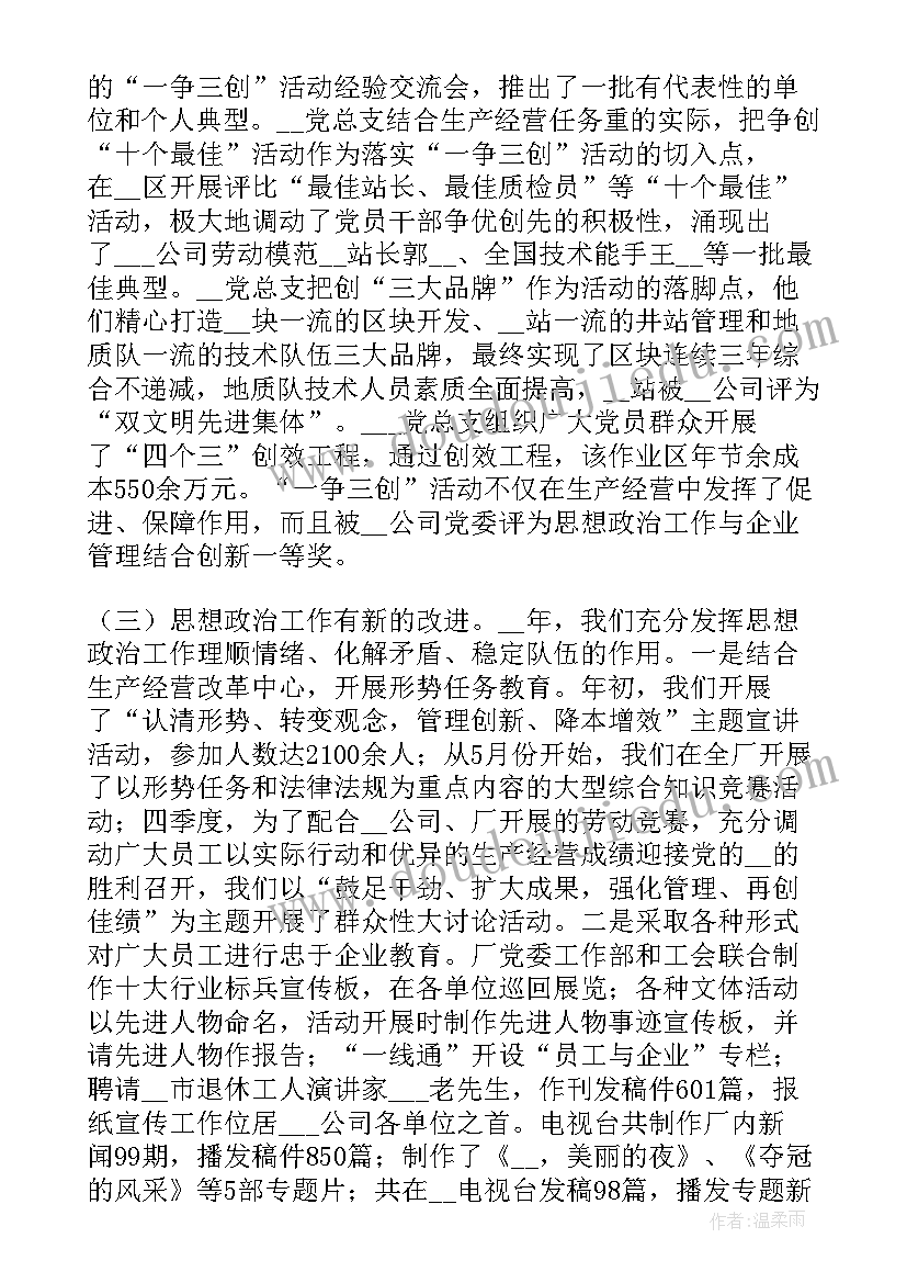 最新保安季度总结报告 保安队第四季度工作总结(优秀5篇)