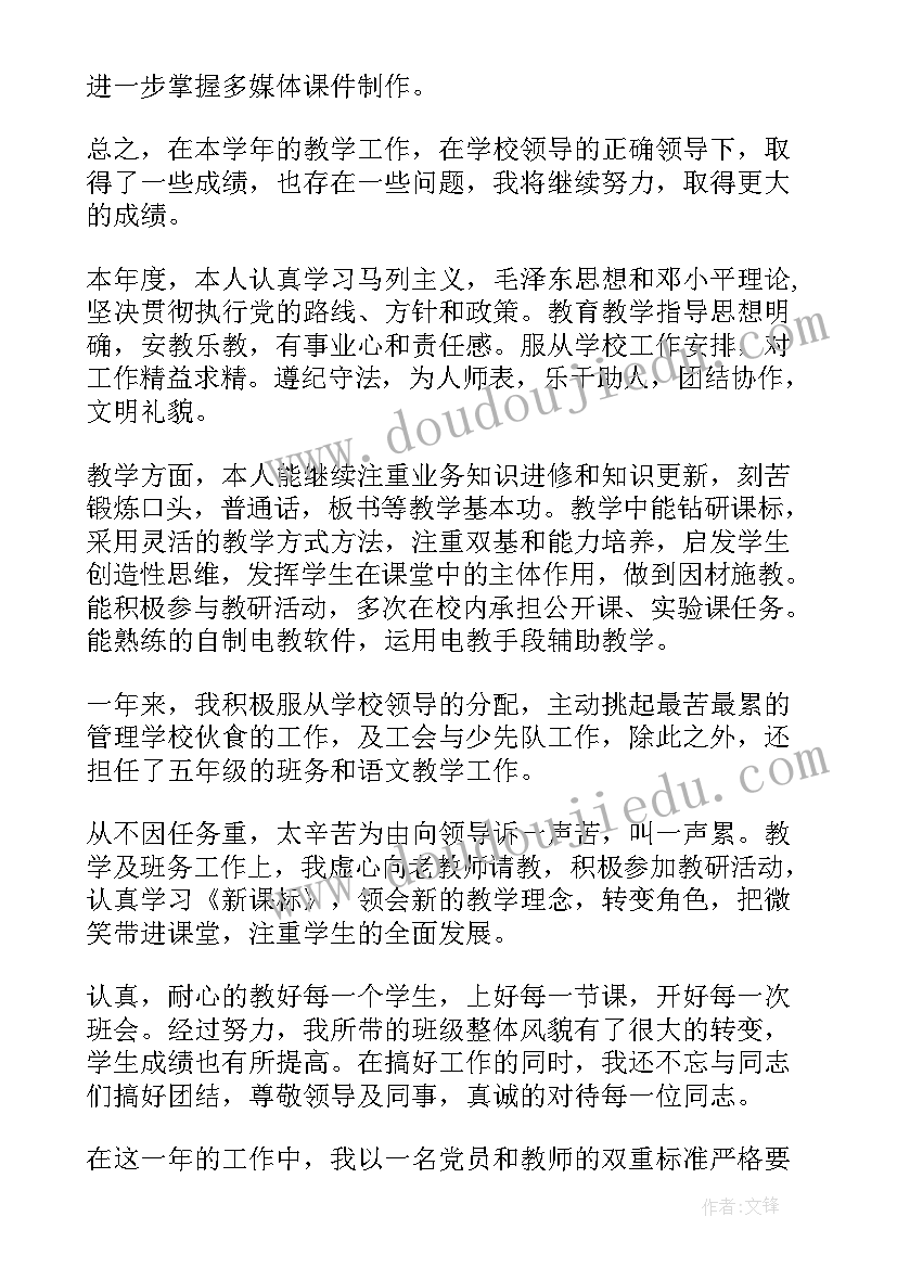 2023年教师年度考核个人总结精简版博客 教师年度考核表个人年度工作总结(优质5篇)