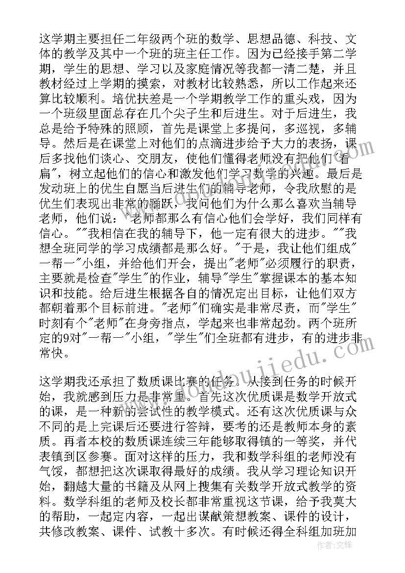 2023年教师年度考核个人总结精简版博客 教师年度考核表个人年度工作总结(优质5篇)