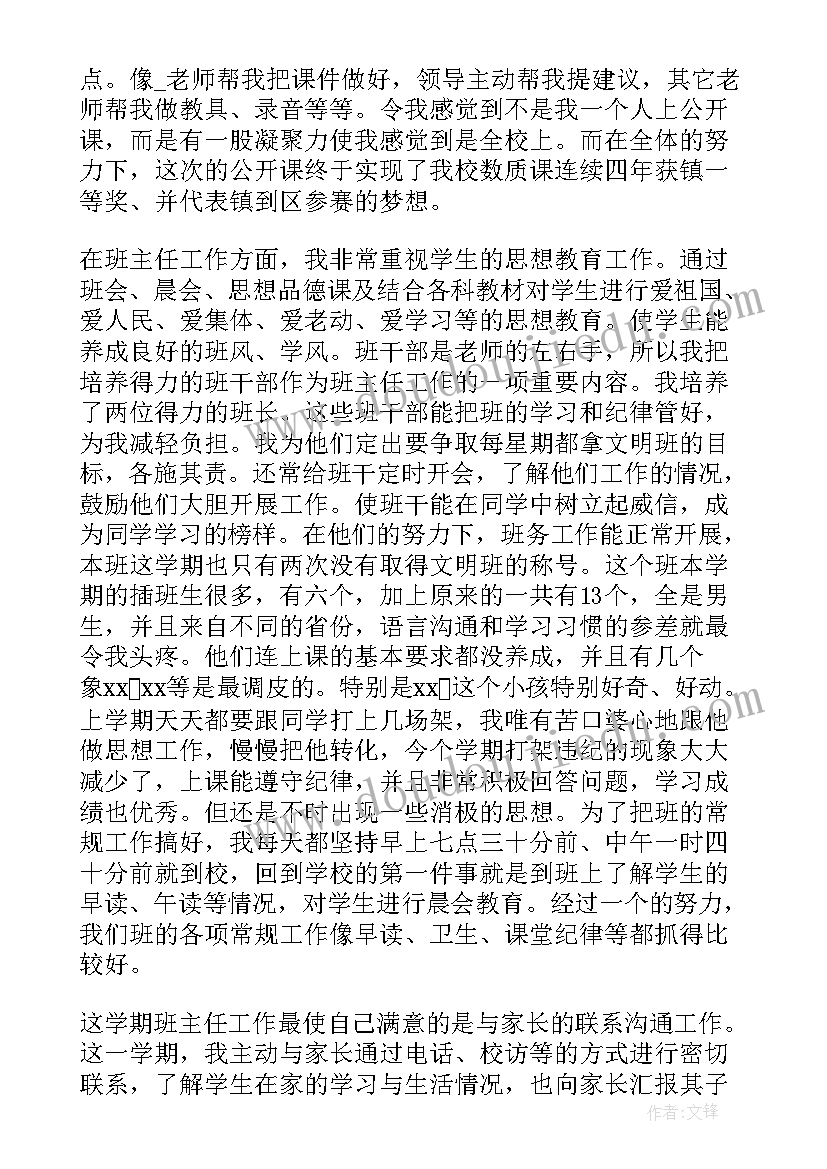 2023年教师年度考核个人总结精简版博客 教师年度考核表个人年度工作总结(优质5篇)