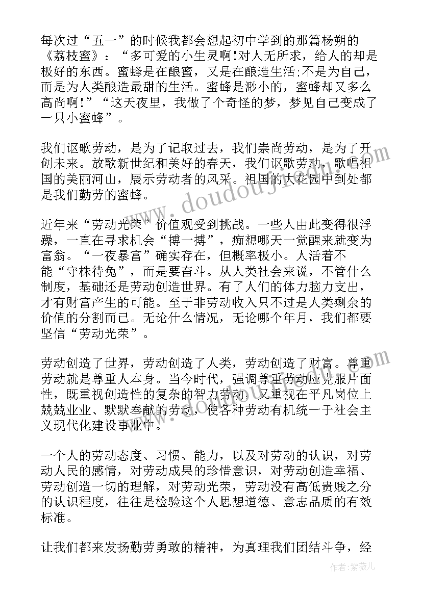 2023年劳动节演讲稿(大全5篇)