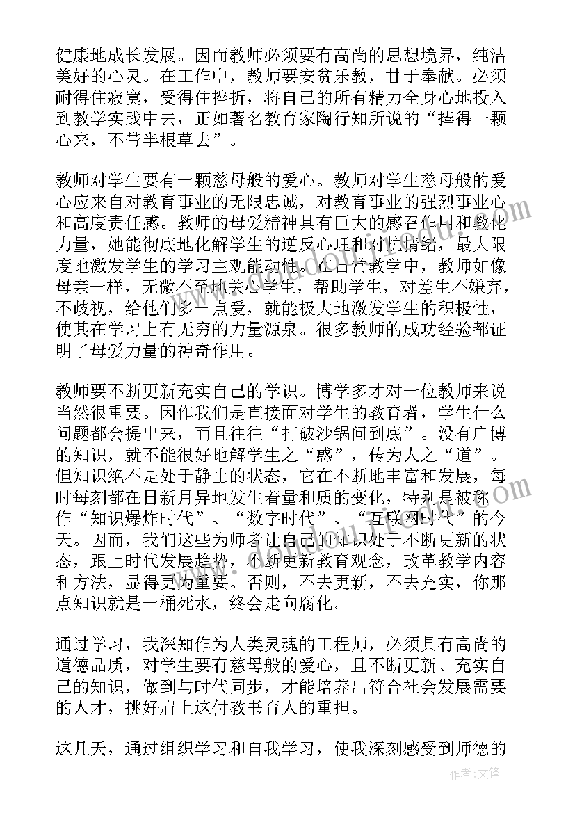 2023年教师考核德能勤绩内容 教师师德师风考核评语(实用5篇)