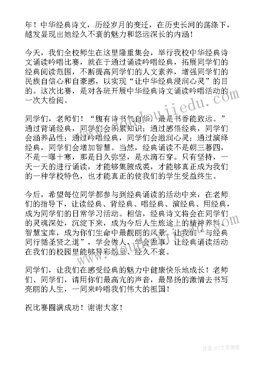 最新朗诵比赛领导总结讲话稿(实用5篇)