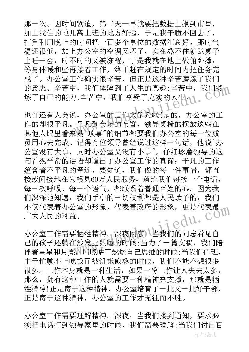 最新我为党旗添光彩演讲比赛稿子 我为党旗添光彩演讲比赛稿(优质6篇)