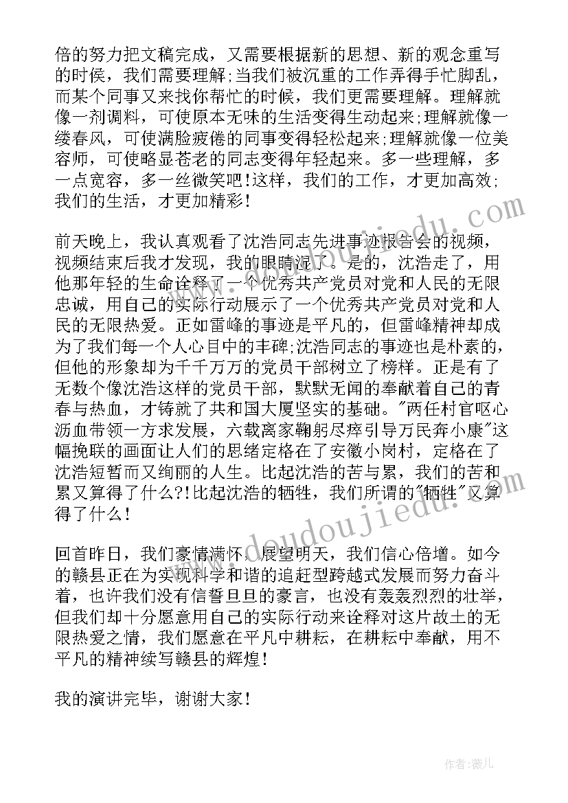 最新我为党旗添光彩演讲比赛稿子 我为党旗添光彩演讲比赛稿(优质6篇)