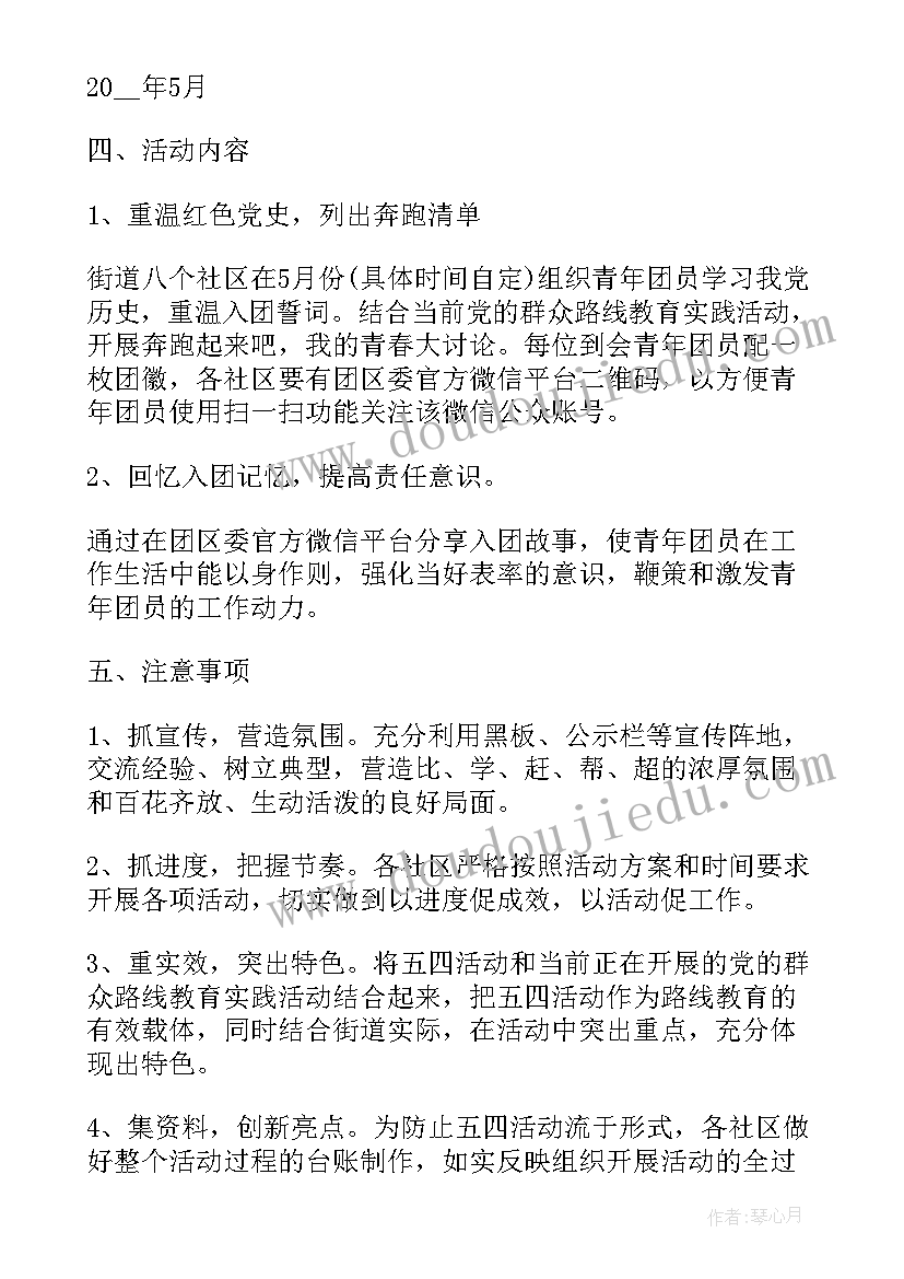 银行员工五四青年节演讲稿责任担当(实用5篇)