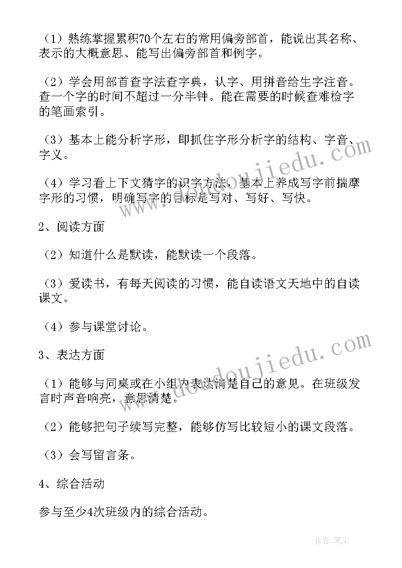 人教版二年级语文教学计划博客 部编人教版二年级语文教学计划(大全5篇)