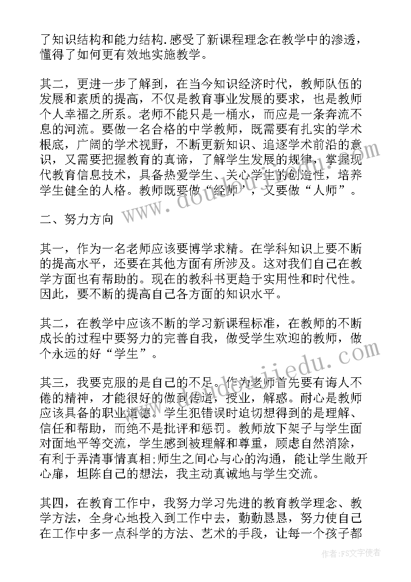 业务收获和体会(优质5篇)