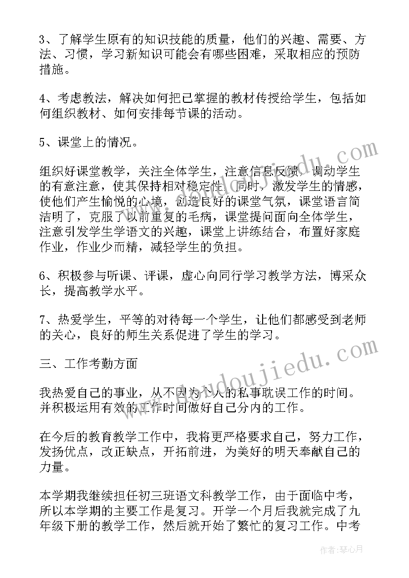 2023年教师年度工作总结简洁(模板5篇)