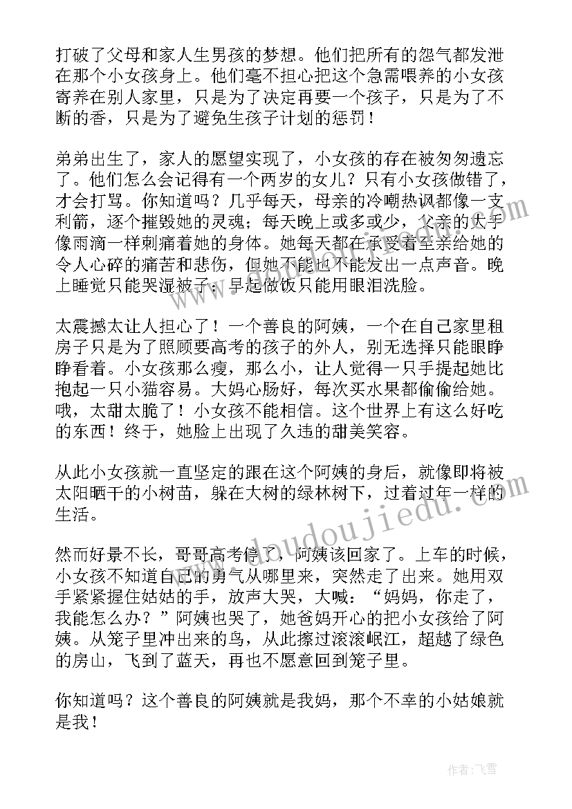 感恩父母的信大学 大学生感恩父母演讲稿(精选5篇)