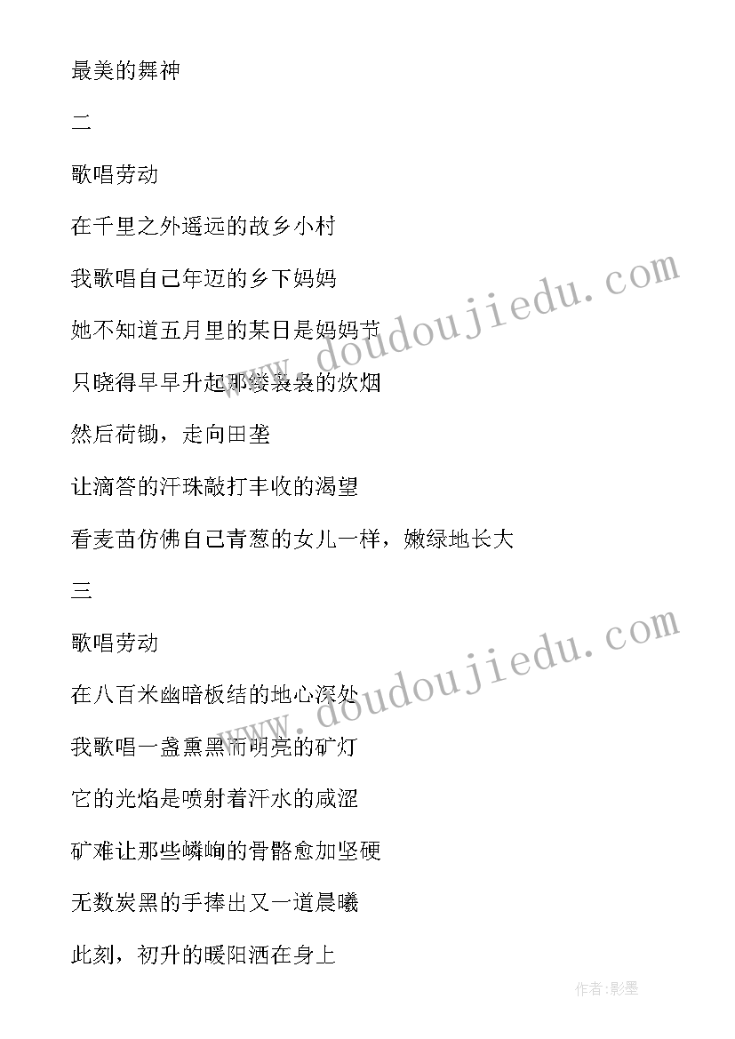 劳动节手抄报内容英语 劳动节手抄报内容资料(优质10篇)