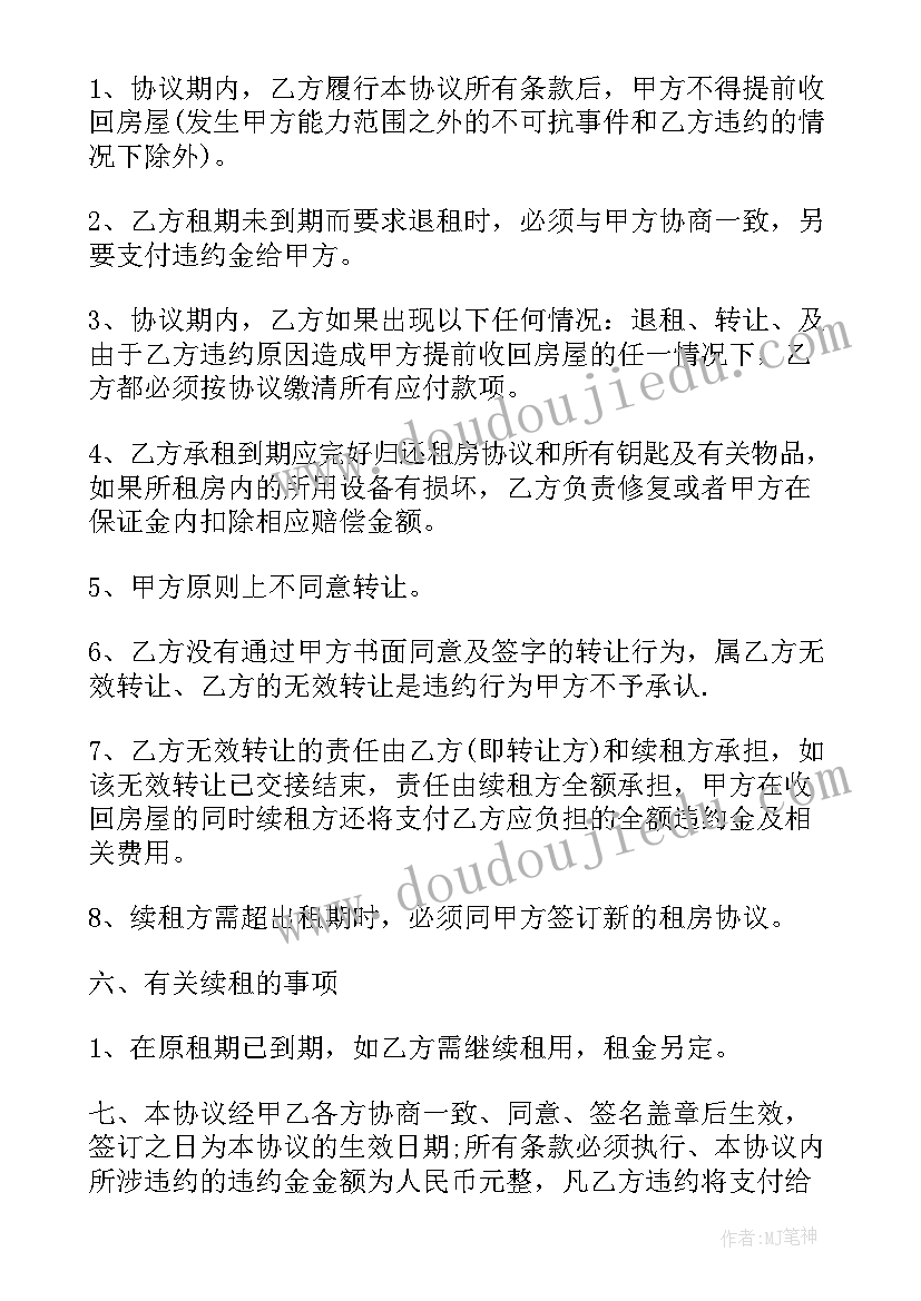 最新租赁场地合同协议书 场地租赁合同协议书(汇总6篇)