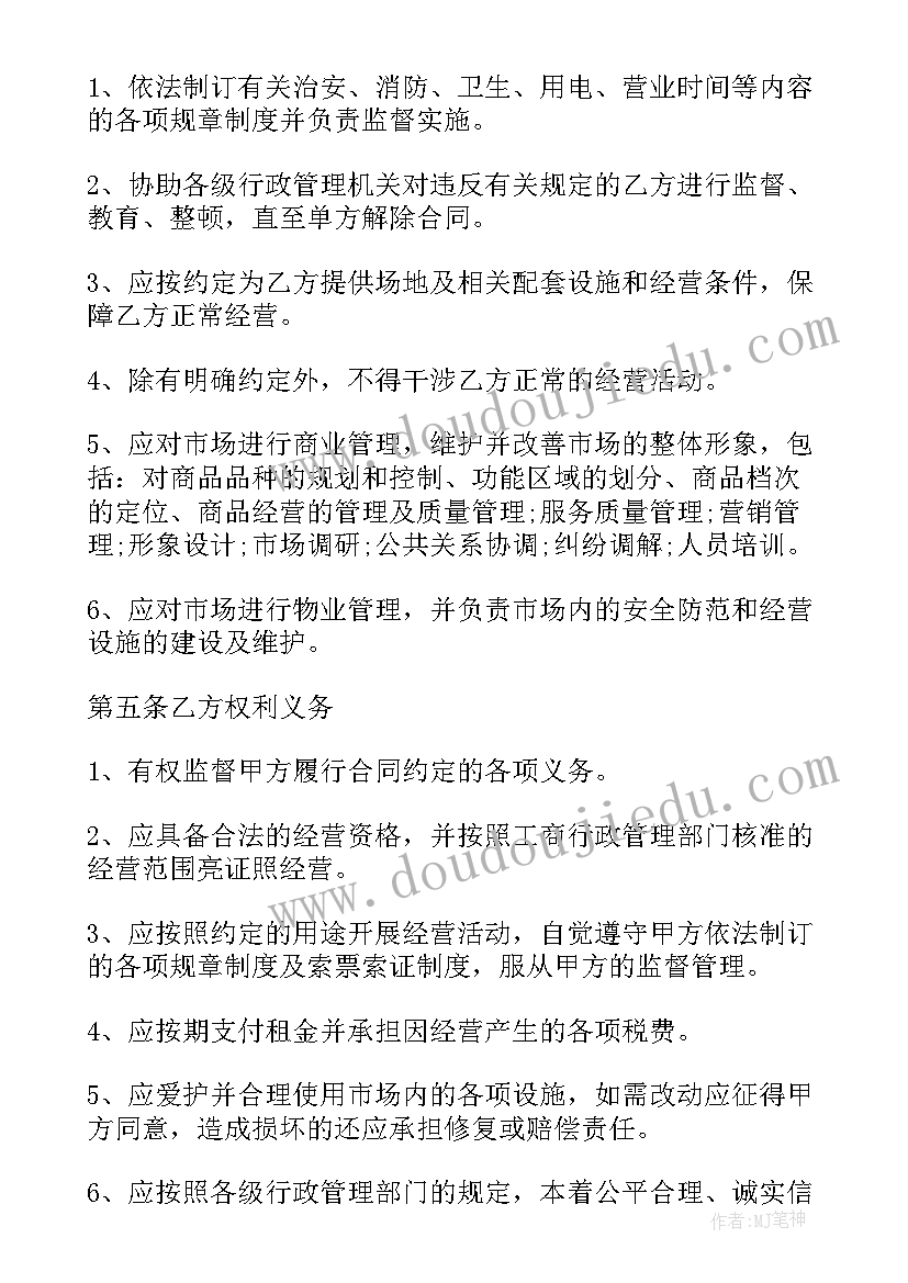 最新租赁场地合同协议书 场地租赁合同协议书(汇总6篇)