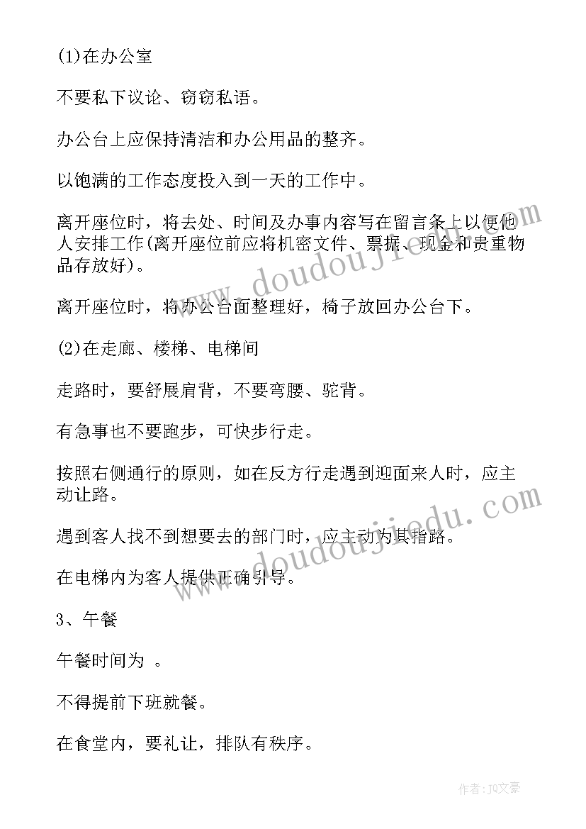 2023年酒店酒席优惠活动方案 酒店管理制度酒店制度(通用10篇)