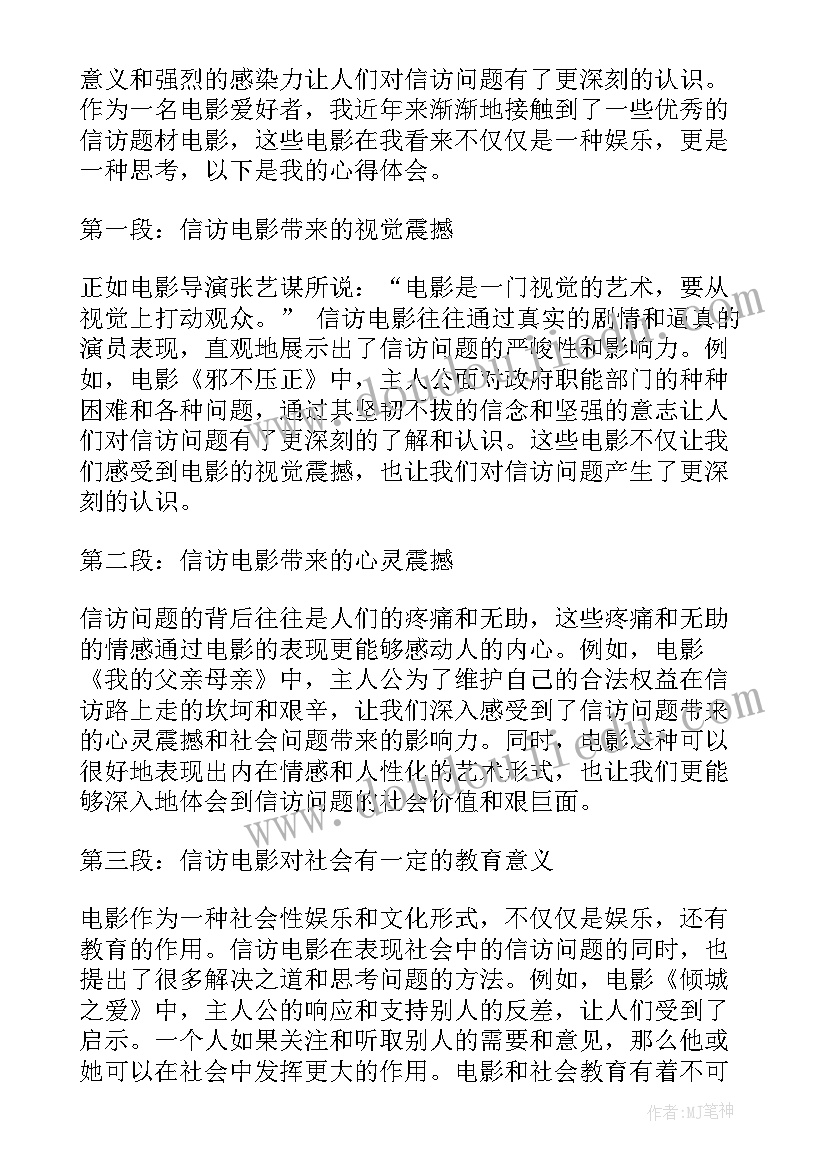 最新信访处置情况报告(汇总8篇)