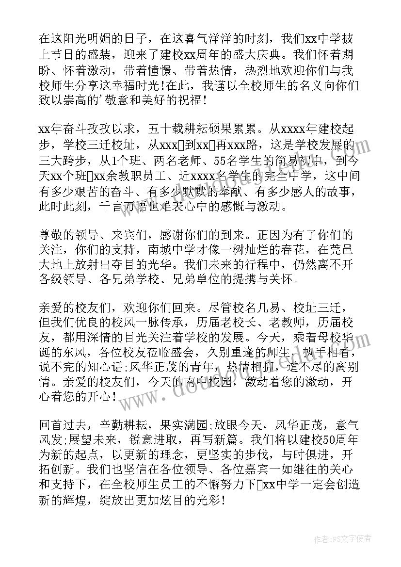 最新致辞形容月的句子(实用8篇)