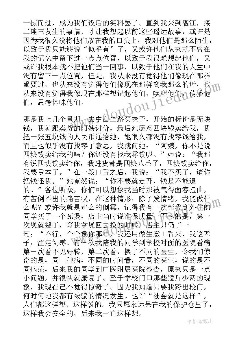 最新诚信演讲稿(模板10篇)