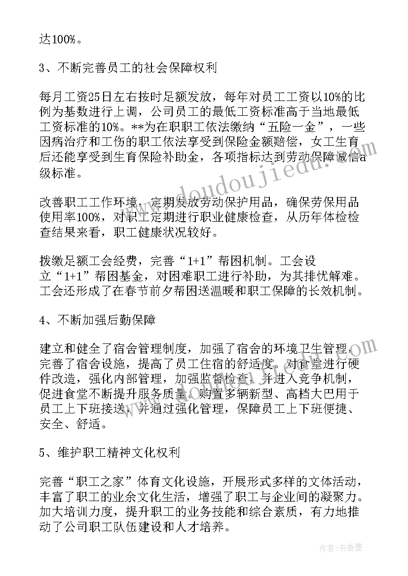 最新村平安创建工作汇报材料(汇总6篇)