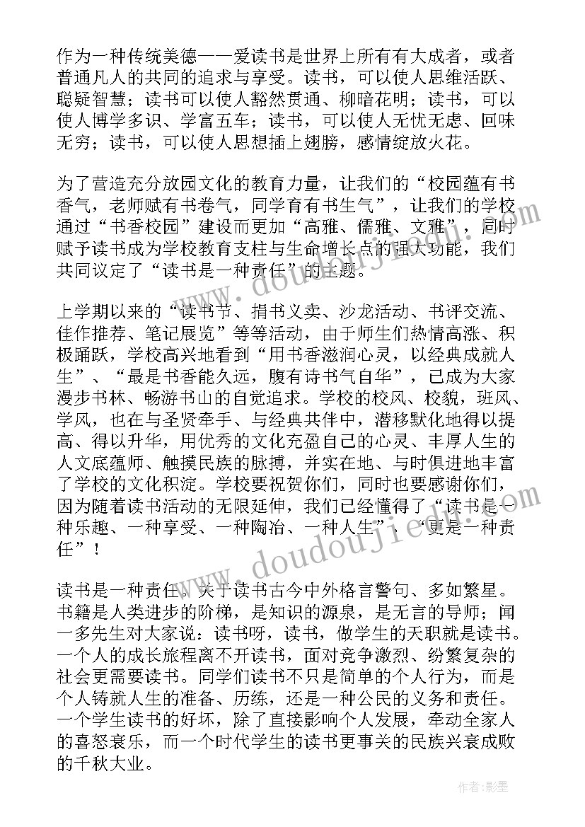 2023年国旗下的讲话演讲稿读书 读书月国旗下讲话稿(实用8篇)