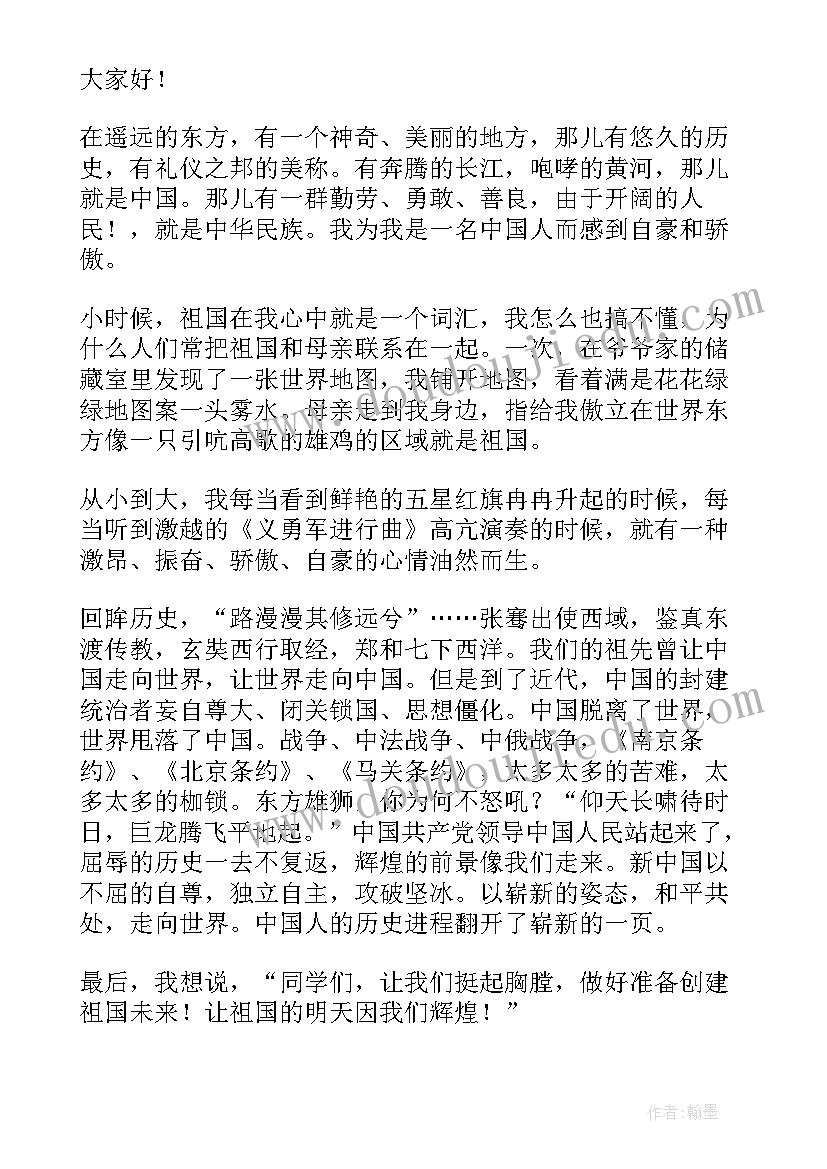 2023年我心中的祖国演讲视频(优质5篇)