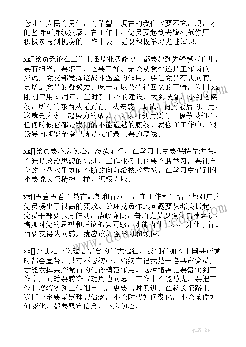 防讯会议记录(汇总10篇)