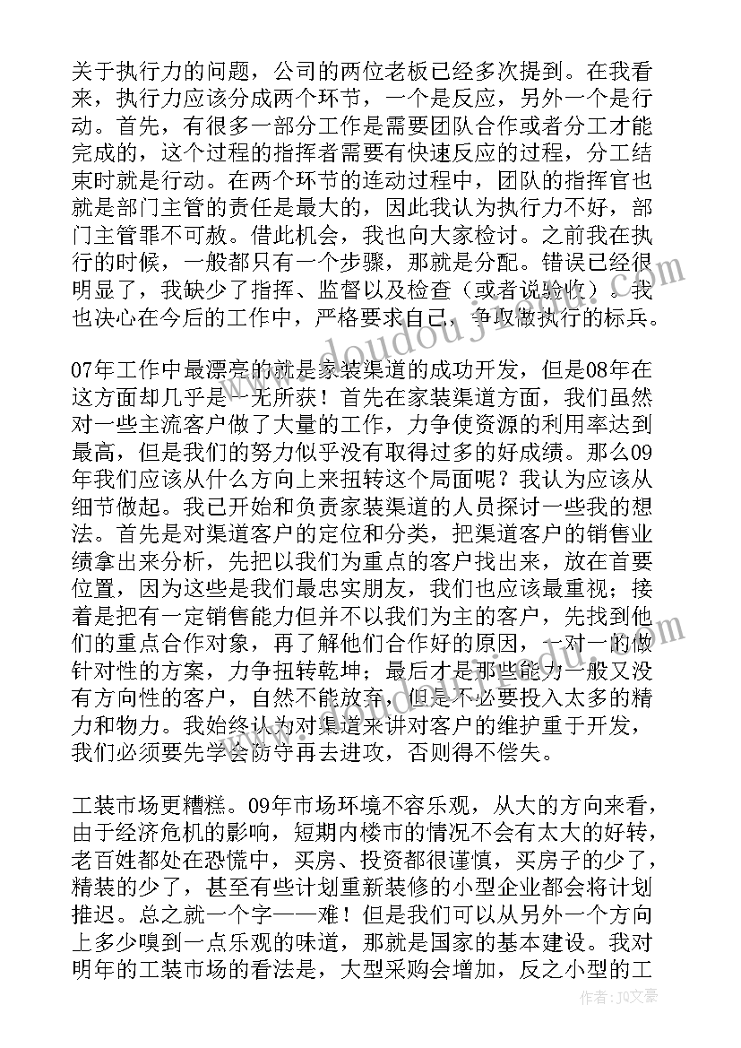 最新负责人个人年度工作总结(通用5篇)