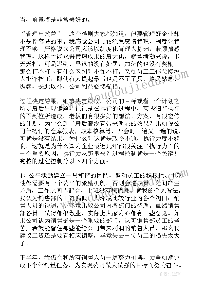 2023年医疗器械销售经理收总结 渠道销售经理终工作总结以及计划(实用6篇)