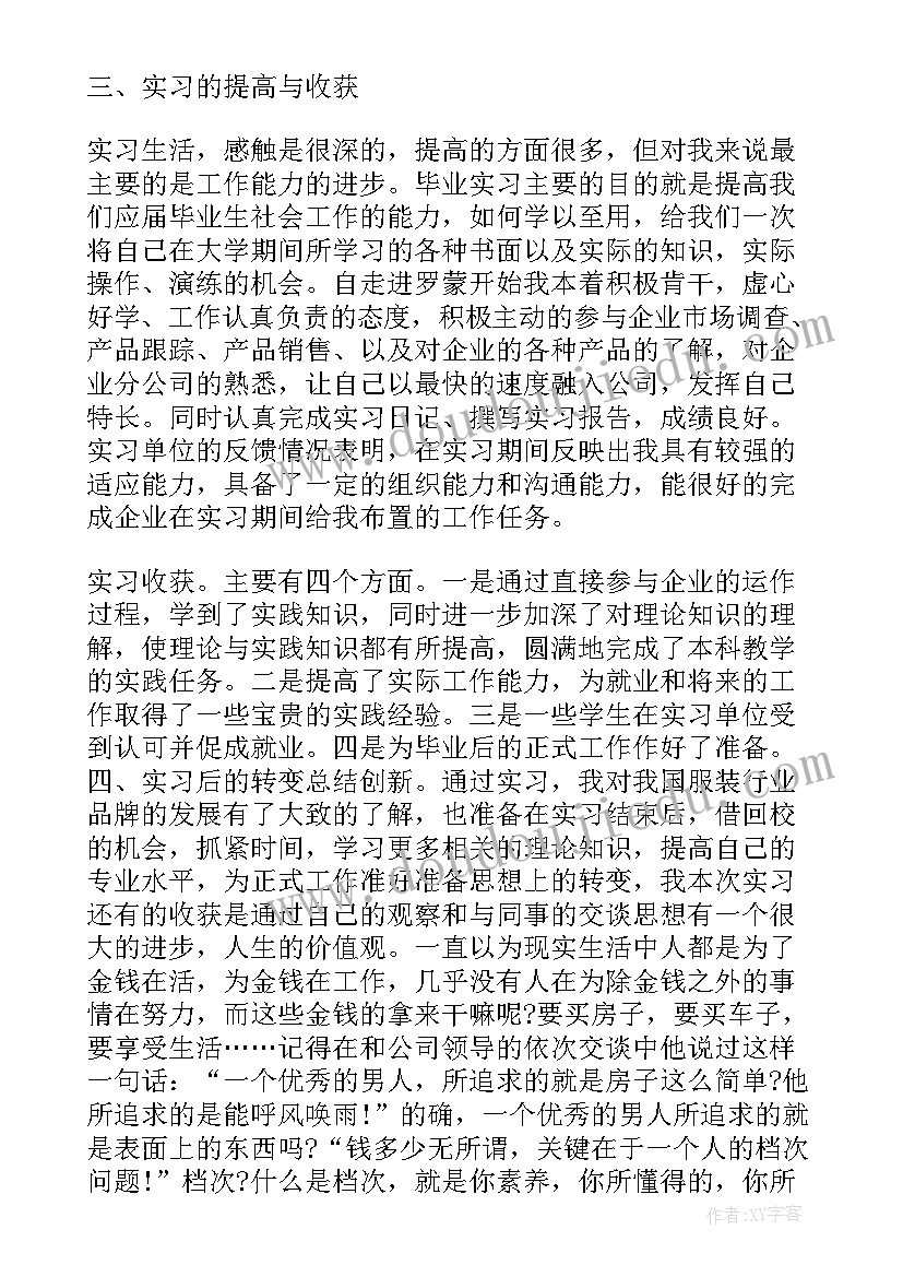 2023年毕业生工作总结汇报(优质5篇)