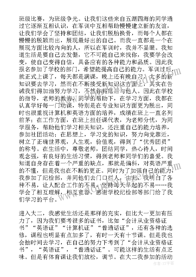 2023年毕业生工作总结汇报(优质5篇)