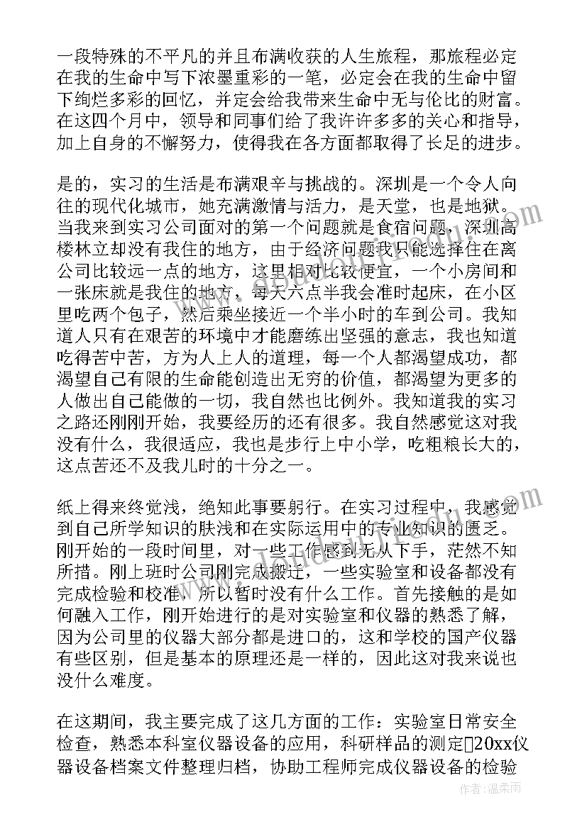 2023年大学生毕业生鉴定表个人总结 个人毕业鉴定总结(汇总9篇)