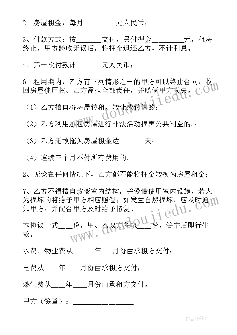 2023年个人租赁合同简单版文本(优质8篇)