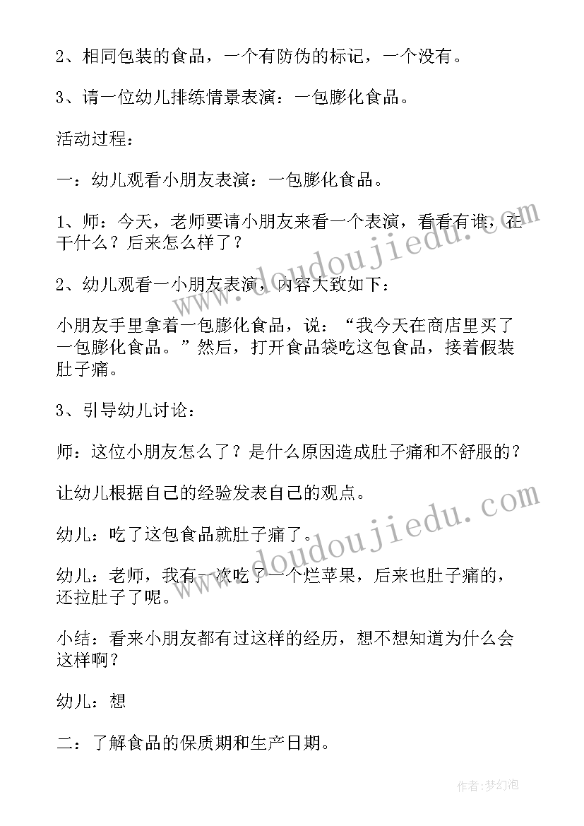 最新大班健康爱护耳朵教案反思(优秀8篇)