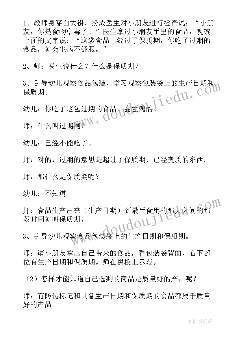 最新大班健康爱护耳朵教案反思(优秀8篇)