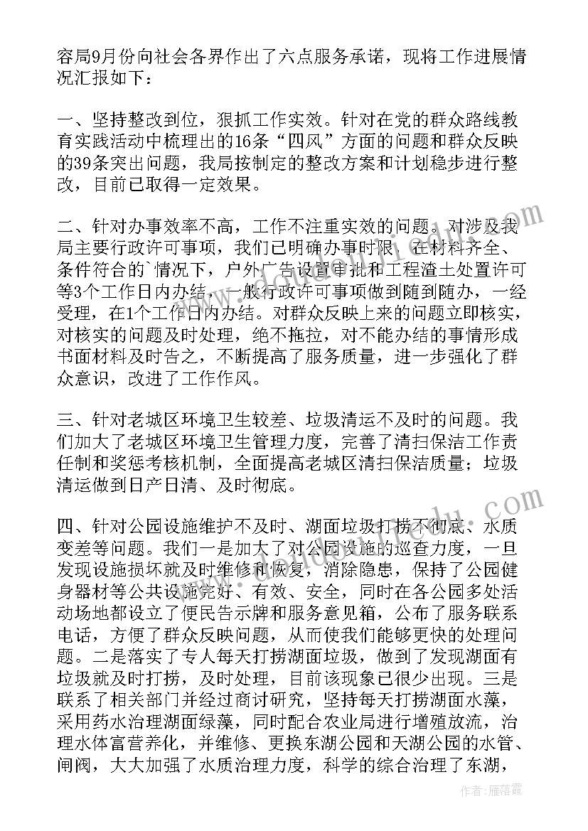 街道市容办年度工作汇报(优秀5篇)