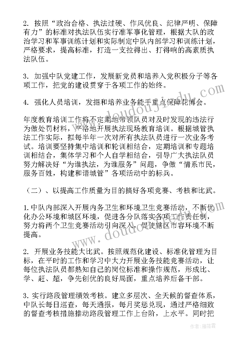 街道市容办年度工作汇报(优秀5篇)