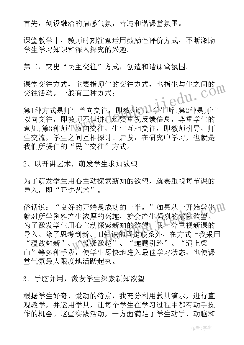 二年级数学老教师工作总结 二年级数学老师年度工作总结(实用8篇)